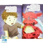 کتاب مهارت های زندگی ماجراهای من و اژدها مجموعه ۶ جلدی (کنترل خشم، دست شویی رفتن، زندگی در لحظه، جشن تولد و ...)