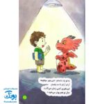 کتاب مهارت های زندگی ماجراهای من و اژدها مجموعه ۶ جلدی (کنترل خشم، دست شویی رفتن، زندگی در لحظه، جشن تولد و ...)