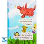 کتاب مهارت های زندگی ماجراهای من و اژدها مجموعه ۶ جلدی (کنترل خشم، دست شویی رفتن، زندگی در لحظه، جشن تولد و ...)