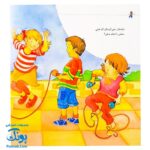 کتاب من می توانم! (پشتکار داشتن در کارها برای کودکان) - کتاب های نردبان