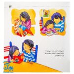 کتاب من می توانم! (پشتکار داشتن در کارها برای کودکان) - کتاب های نردبان