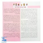 کتاب من می توانم! (پشتکار داشتن در کارها برای کودکان) - کتاب های نردبان