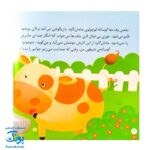کتاب مجموعه ۹ جلدی نی نی های حیوانات برد بوک (گوساله، کره اسب، بچه گربه، توله سگ، بچه زرافه و ...)