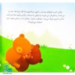 کتاب مجموعه ۹ جلدی نی نی های حیوانات برد بوک (گوساله، کره اسب، بچه گربه، توله سگ، بچه زرافه و ...)