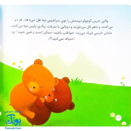 کتاب مجموعه ۹ جلدی نی نی های حیوانات برد بوک (گوساله، کره اسب، بچه گربه، توله سگ، بچه زرافه و ...)