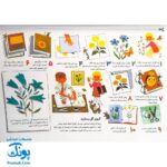کتاب ورق ورق سرگرمی (شمردنی، مقایسه ی تصویرها، مسیریابی، پازل، کاردستی و برش با قیچی)