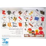 کتاب ورق ورق سرگرمی (شمردنی، مقایسه ی تصویرها، مسیریابی، پازل، کاردستی و برش با قیچی)