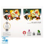 کتاب ورق ورق سرگرمی (شمردنی، مقایسه ی تصویرها، مسیریابی، پازل، کاردستی و برش با قیچی)