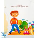 مجموعه کتاب خدای ما چه جوریه؟ ۱۶ کارهایش دقیق است