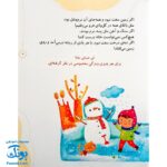 مجموعه کتاب خدای ما چه جوریه؟ ۱۶ کارهایش دقیق است