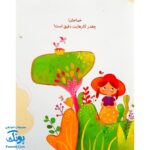 مجموعه کتاب خدای ما چه جوریه؟ ۱۶ کارهایش دقیق است