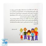 کتاب مجموعه هشدارهای جنسی و جسمی بعضی غریبه ها حقه بازند