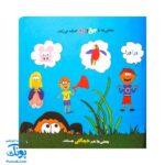 کتاب مجموعه هشدارهای جنسی و جسمی بعضی غریبه ها حقه بازند