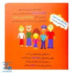 کتاب مجموعه هشدارهای جنسی و جسمی بعضی غریبه ها حقه بازند