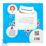 کتاب مجموعه هشدارهای جنسی و جسمی بعضی غریبه ها حقه بازند