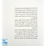 کتاب هشدارهای جنسی و جسمی! (بدنم مال خودم است)