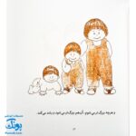کتاب هشدارهای جنسی و جسمی! (بدنم مال خودم است)