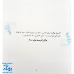 کتاب مجموعه هشدارهای جنسی و جسمی با غریبه ها حرف نمی زنم