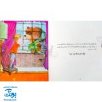 کتاب مجموعه هشدارهای جنسی و جسمی با غریبه ها حرف نمی زنم