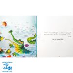 کتاب مجموعه هشدارهای جنسی و جسمی با غریبه ها حرف نمی زنم