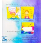 کتاب هشدارهای جنسی و جسمی! (با غریبه ها جایی نمی روند)