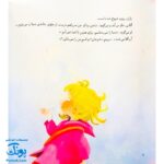 کتاب هشدارهای جنسی و جسمی! (با غریبه ها جایی نمی روند)