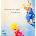 کتاب هشدارهای جنسی و جسمی! (با غریبه ها جایی نمی روند)