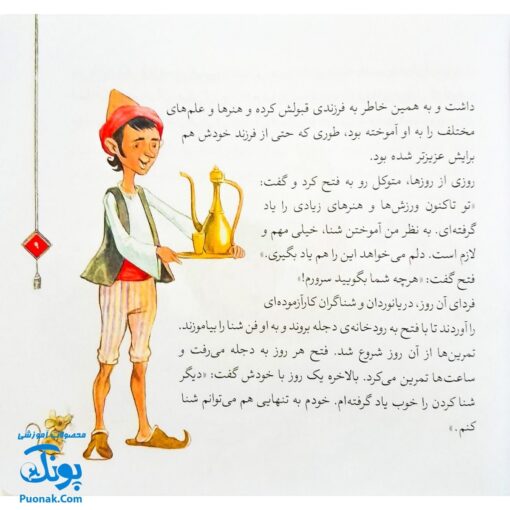 کتاب مجموعه قصه های قشنگ و قدیمی جلد ۱۰ دهم ۱۲ قصه از قابوس نامه عنصرالمعالی