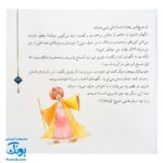 کتاب مجموعه قصه های قشنگ و قدیمی جلد ۱۰ دهم ۱۲ قصه از قابوس نامه عنصرالمعالی