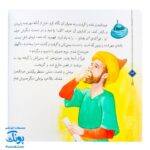 کتاب مجموعه قصه های قشنگ و قدیمی جلد ۱۰ دهم ۱۲ قصه از قابوس نامه عنصرالمعالی
