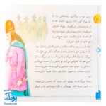 کتاب مجموعه قصه های قشنگ و قدیمی جلد ۱۱ یازدهم ۱۲ قصه از سیاست نامه نظام الملک طوسی