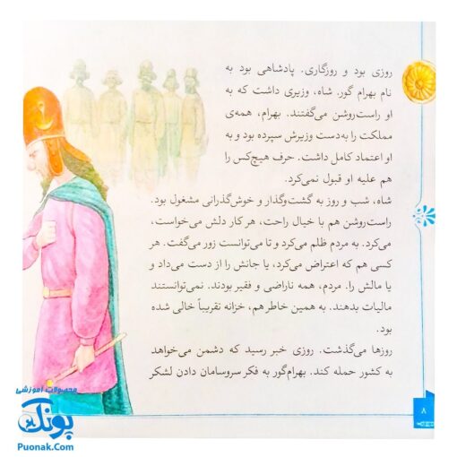 کتاب مجموعه قصه های قشنگ و قدیمی جلد ۱۱ یازدهم ۱۲ قصه از سیاست نامه نظام الملک طوسی