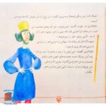 کتاب مجموعه قصه های قشنگ و قدیمی جلد ۱۱ یازدهم ۱۲ قصه از سیاست نامه نظام الملک طوسی