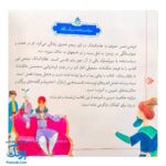کتاب مجموعه قصه های قشنگ و قدیمی جلد ۱۱ یازدهم ۱۲ قصه از سیاست نامه نظام الملک طوسی