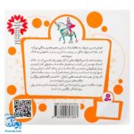 کتاب مجموعه قصه های قشنگ و قدیمی جلد ۱۱ یازدهم ۱۲ قصه از سیاست نامه نظام الملک طوسی