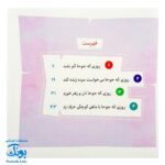 کتاب مجموعه قصه های قشنگ و قدیمی جلد ۱۴ چهاردهم ۸ قصه از عبید زاکانی