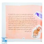 کتاب مجموعه قصه های قشنگ و قدیمی جلد ۱۴ چهاردهم ۸ قصه از عبید زاکانی