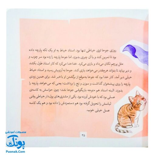 کتاب مجموعه قصه های قشنگ و قدیمی جلد ۱۴ چهاردهم ۸ قصه از عبید زاکانی