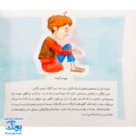 کتاب مجموعه قصه های قشنگ و قدیمی جلد ۱۴ چهاردهم ۸ قصه از عبید زاکانی