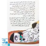 کتاب داستان های مصور پویا جلد اول (داستان یخ زده، ۱۰۱ سگ خالدار، بامبی، وال ایی، علاءالدین، گربه های اشرافی)