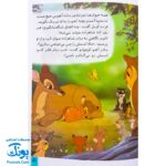 کتاب داستان های مصور پویا جلد اول (داستان یخ زده، ۱۰۱ سگ خالدار، بامبی، وال ایی، علاءالدین، گربه های اشرافی)