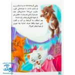 کتاب داستان های مصور پویا جلد اول (داستان یخ زده، ۱۰۱ سگ خالدار، بامبی، وال ایی، علاءالدین، گربه های اشرافی)