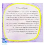 کتاب مجموعه قصه های قشنگ و قدیمی جلد ۸ هشتم ۱۰ قصه از جوامع الحکایات محمد عوفی