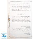 کتاب ۳۰ قصه ۳۰ شاعر از رودکی تا شهریار
