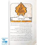 کتاب ۳۰ قصه ۳۰ شاعر از رودکی تا شهریار