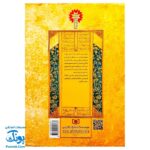 کتاب ۳۰ قصه ۳۰ شاعر از رودکی تا شهریار
