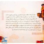 کتاب مجموعه قصه های قشنگ و قدیمی جلد ۱۲ دوازدهم ۱۲ قصه از منطق الطیر عطار نیشابوری