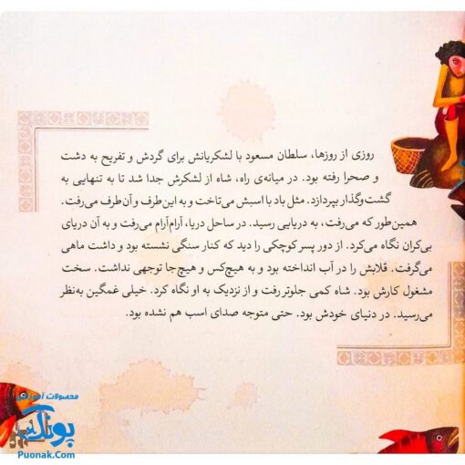 کتاب مجموعه قصه های قشنگ و قدیمی جلد ۱۲ دوازدهم ۱۲ قصه از منطق الطیر عطار نیشابوری