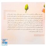 کتاب مجموعه قصه های قشنگ و قدیمی جلد ۱۲ دوازدهم ۱۲ قصه از منطق الطیر عطار نیشابوری