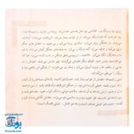 کتاب مجموعه قصه های قشنگ و قدیمی جلد ۱۲ دوازدهم ۱۲ قصه از منطق الطیر عطار نیشابوری